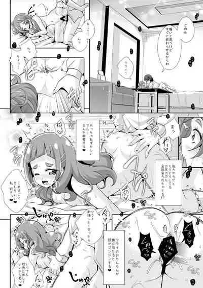 Kimi to Tsumugu Mirai