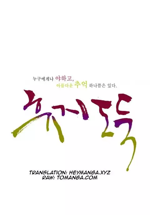 Tissue Thieves Ch.1-14