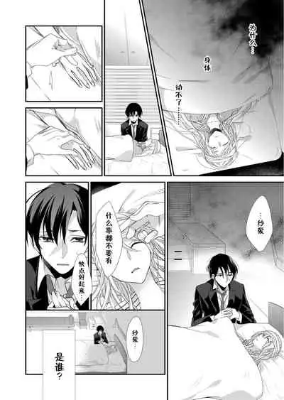 Kioku Sousitsu!? Watashi no Kareshi ha Docchi? Karada de Tameshite・・・ | 失忆!?我的男朋友到底是谁?用身体来确认…Ch. 1-3