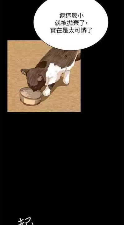 【周二连载】偷窥（作者：李乙 & 經文旗） 第1~125话