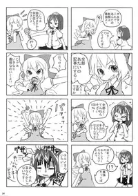 (SC33) [Gutenberg no Musume (KnightO Satoshi)] Otenba Koi Musume no Ultimate Daibouken (Touhou Project)