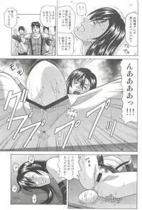 [Human High-Light Film (Jacky Knee-san)] TIFA LOCKHART Materia aka (Final Fantasy VII)