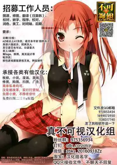 Motto Ijimete | 更加地欺负我吧♡