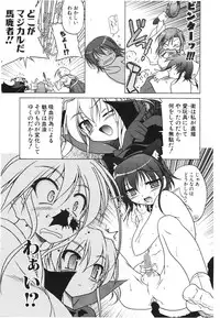 COMIC Potpourri Club 2006-03