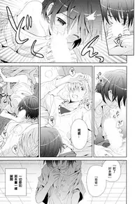 [Sakaki Tsui] Otouto Shikake no Honey Trap - Lovely Younger Brother Honey Trap Ch. 1-2 [Chinese] [萌控漢化組]