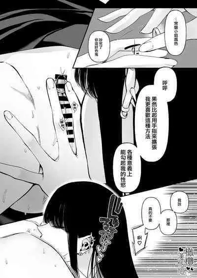 Harutsugedori wa Shinda kara | 因報春鳥已死