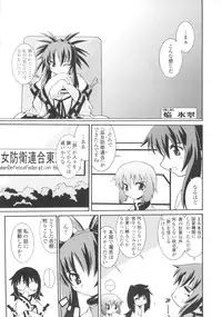 [Yamanashi Kaname] Miko Shinshoku -Deep Forest-