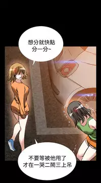 [KKUN &INSANE] Love Parameter 恋爱辅助器 86-94 [Chinese]中文