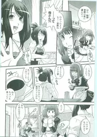 [Ikuya Daikokudou] Shitai! Kisetai!? Nugasetai!!