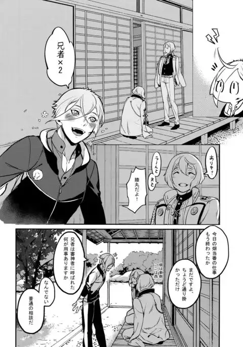 Midnight・Continuation