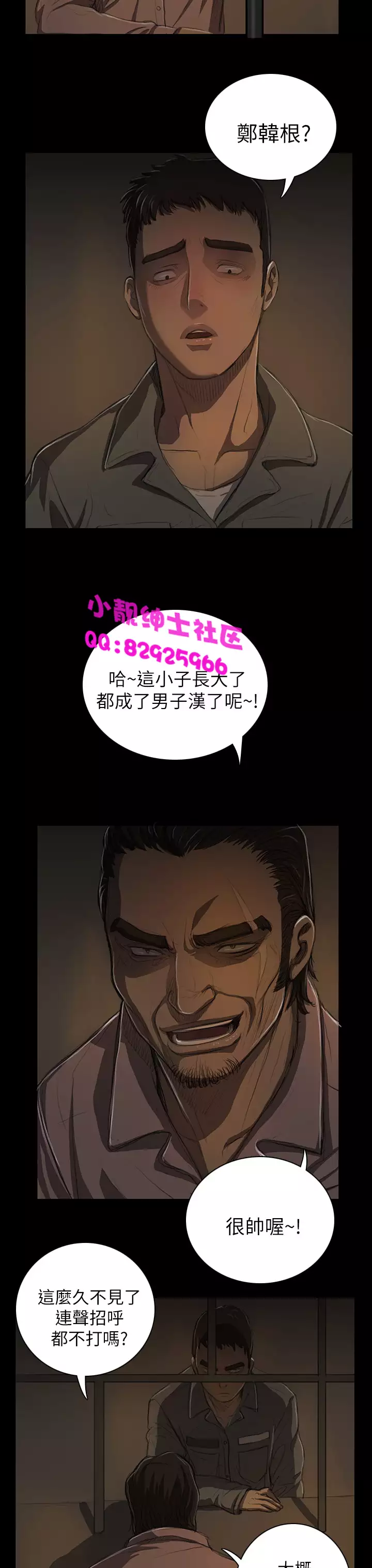 中文韩漫 姊姊 莲 Ch.1-15