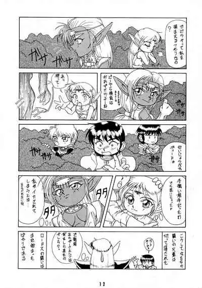 (C43) [Night Stalkers (SHAMP Samurai, Compiler)] Deed ga Nobanashi 3 (Record of Lodoss War)