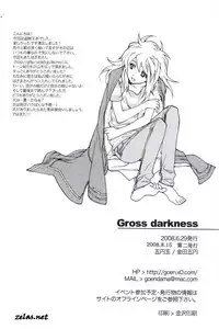 [Goendama (Kaneda Goen)] Gross Darkness (Yu-Gi-Oh!)