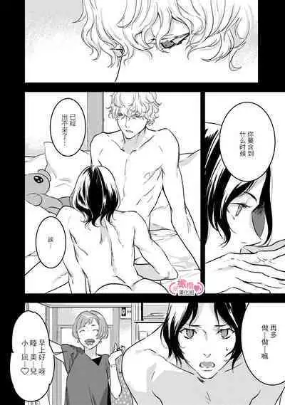 [yume ki yo]koakuma na osana nazimi ni、 itadaka re masi ta。 01~05｜被小恶魔青梅竹马吃干抹净※在床上~01~05[中文] [橄榄汉化组]