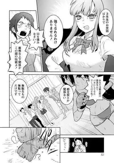 Houkago Shoujo Bout Vol. 1-3 + Bangai