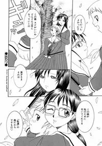 [Anthology] Futanarikko LOVE M