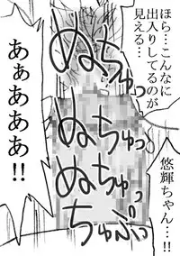 [Ribons Nights (Kyouno Aki)] Enkou janai mon [Digital]