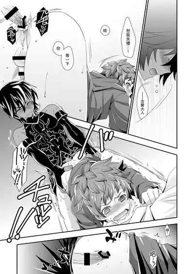 [Ura Urethan (Akari Seisuke)] Shukun de Emono de Tomodachi de? (Granblue Fantasy) [Chinese] [路过的骑士汉化组] [Digital]