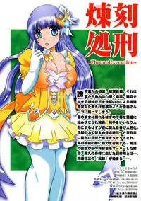 (C87) [Studio Kyawn (Murakami Masaki)] ChronoExecution (Date A Live)