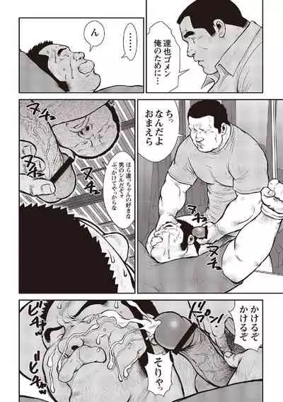 [Ebisubashi Seizou] Ebisubashi Seizou Tanpen Manga Shuu 2 Fuuun! Danshi Ryou [Bunsatsuban] PART 3 Bousou Hantou Taifuu Zensen Ch. 3 ~ Ch. 5 [Digital]