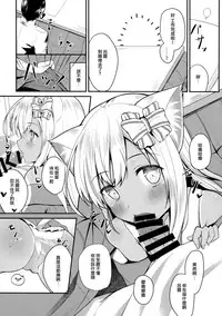 (C93) [OneForAll (Go-1)] Kemomimi Ro-chan to okota de danke. (Kantai Collection -KanColle-) [Chinese] [山樱汉化]