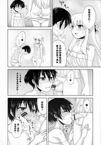 (C80) [Oshiruko Kan (Piririnegi)] Futanari Ojousama Zettai Shijou Shugi | Lady Dickgirl Absolute Supremacy Doctrine [Chinese][墨染个人汉化]