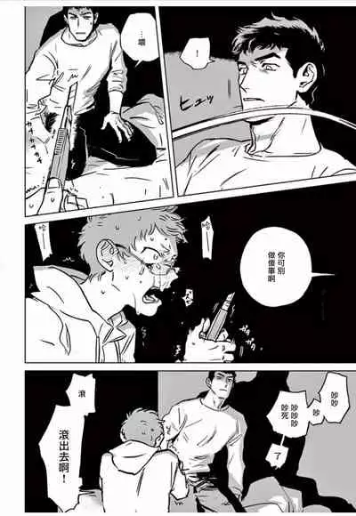 My Little Inferno | 我的灾难时光 1-4