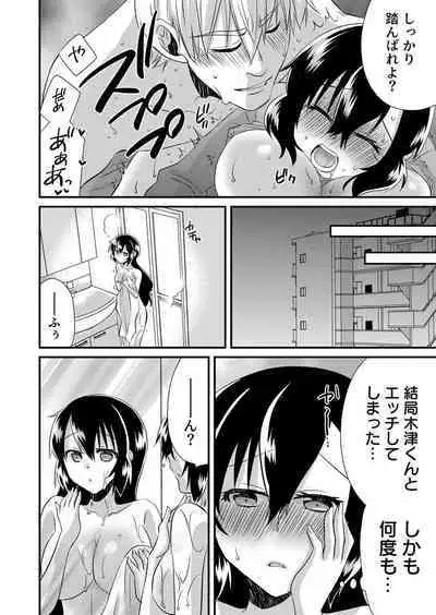 「Barasaretaku nakya… wakaru yo na?」moto ijimerare kkoOL, dōkyū-sei ni ikasareru