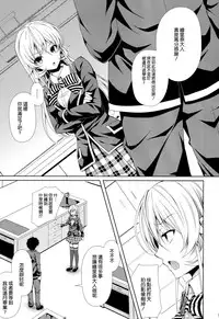 (C86) [Sugar*Berry*Syrup (Kuroe)] Erina-sama wa Ore no Seidorei 2 (Shokugeki no Soma) [Chinese] [空気系☆漢化]