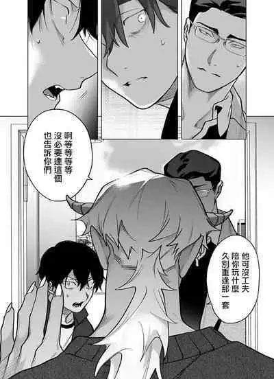 [Pokerou] Gochisou-sama ga Kikoenai! | 你还没说多谢款待! 01-06 + 番外 + 07-09 [Chinese] [冒险者公会] [Decensored] [Digital]