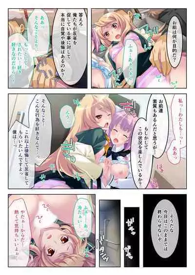 [BENETTY] Bijo to Injuu Vol. 19 ~Joshikousei no Seishun!? Namaiki mo Muku mo Keppeki mo Hame Tsubusu~ "FetiColle! Series"
