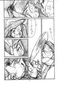 (C58) [PEACE MAKER (E=MC2)] PLUTONIUM BOMB & ROLLING STONES Ver. 1.5 (Oh My Goddess!)