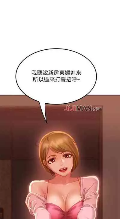 【周六连载】不良女房客(作者:Overlab studio) 第1~24话