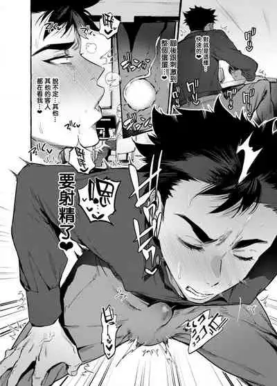 [Otosan no Kurorekishi (Maemukina Do M)] Wanwan Otou-san | 犬系爸爸 04-05 [Chinese] [Digital]