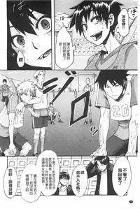 [ShindoL] Junai Irregulars | 純愛不完美情-人 [Chinese]