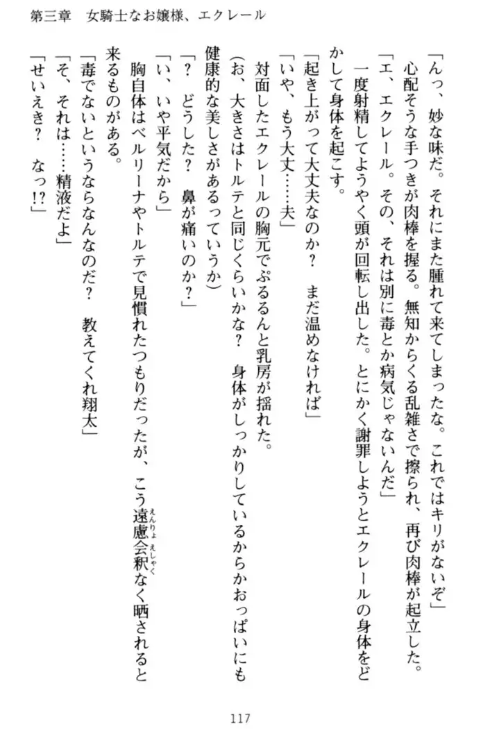 孕ませて王子様!