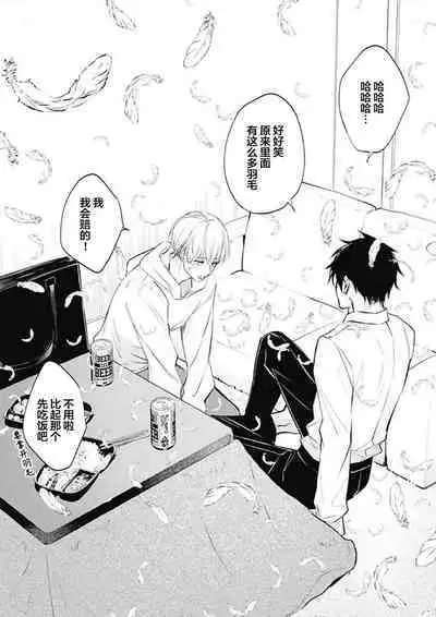 Haru no mizu|春之水