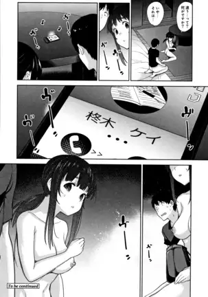 Kawaii Onnanoko o Tsuru Houhou - Method to catch a pretty girl