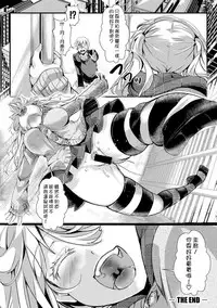 [hal] Aitazousei Kouhen (COMIC Shingeki 2017-11) [Chinese] [沒有漢化] [Digital]