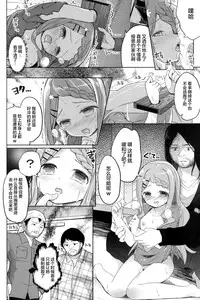 (SC2016 Winter) [Kaname (Siina Yuuki)] Yama no Jiken (Yama no Susume) [Chinese] [CE家族社]