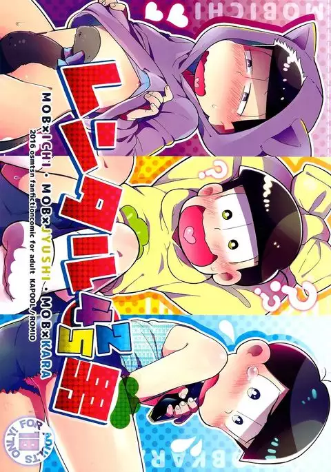 レンタル2・4・5男