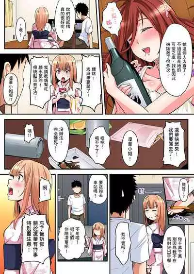 Gal Mama to Pakopako SEX ~ Hitozuma no Chouzetsu Teku ni Majiiki Zecchou! | 與辣妹媽媽淫猥啪啪SEX~人妻的性愛技巧讓人爽翻天! Ch. 1-20