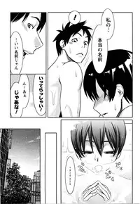 [Mikami Canon] Mecha Mucha H