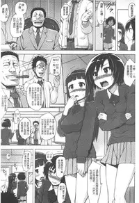 [Yuugiri] Kairaku Holic - Pleasure Holic | 快樂成癮症 [Chinese]