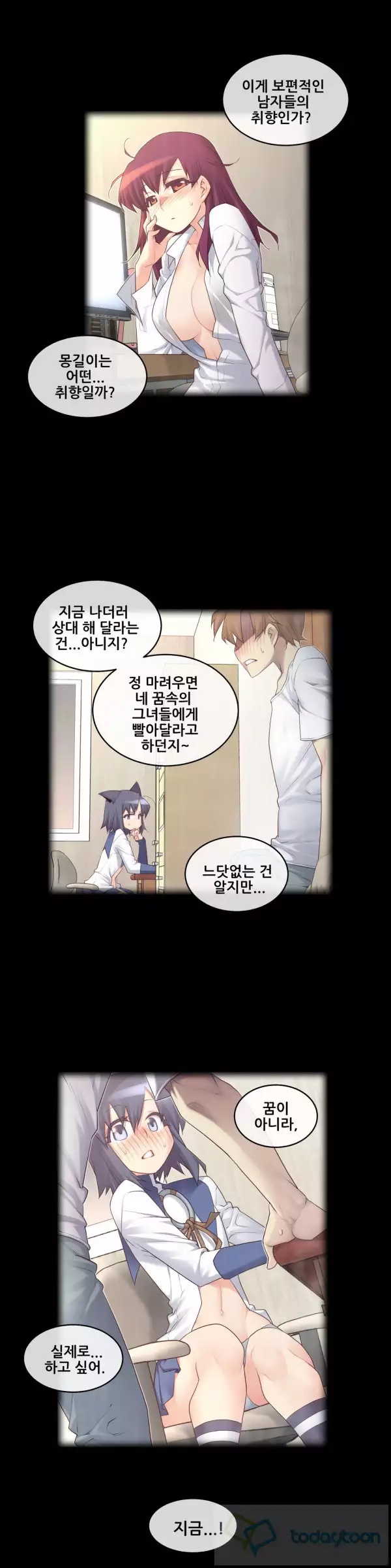 Master in My Dreams Ch.90-120