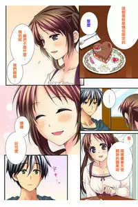 [Togariren, Rin] Osananajimi to Renshuu Ecchi! [Chinese] [篆儀通文書坊漢化]