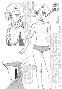 [LUNATIC PROPHET (Arimura Yuu)] Oshikkollection Kuchikukan Hen San (Kantai Collection -KanColle-) [Digital]