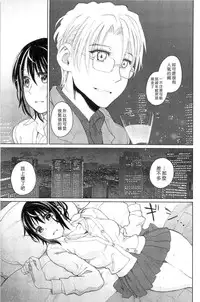 [Dagashi] Junketsu no Owaru Hibi (chinese)