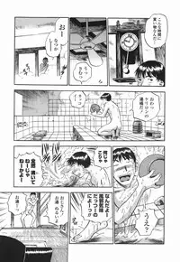 [The Seiji] Momo Muite Kuri Namete