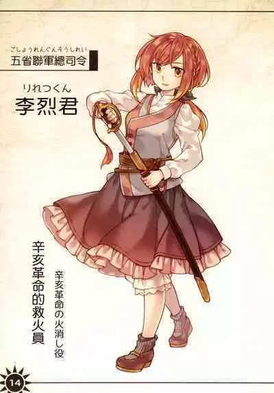 Great Republic 大民国3